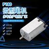 Máquina de Cortar Cabelo de Fábrica Lâmina Navalha Motor Micro DC Motor Pequeno Elétrico F180