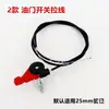 Cable de Acelerador para Motocultivador de Gasolina y Diésel, Maquinaria de Jardín, Trituradora, Paleta, Rotocultivador, Interruptor de Acelerador, Control de Velocidad