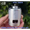 Motor RS-887 de Alta Potência e Alta Velocidade CC 36V 40V Alto Torque Ferramenta Elétrica para Roçadeira Motor de Motosserra