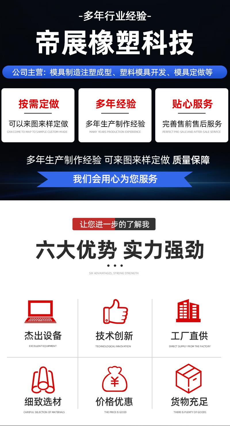 模具详情_01.jpg
