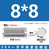 Tornillos de Fijación Sin Cabeza de Acero Inoxidable 304 con Cabeza Ranurada M3M4M5M6M8M10M12