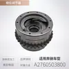 Adecuado para Mercedes-Benz 276 engranaje de distribución de camshaft A2760503800 2760501600 ajustador de fase