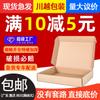 Caja de máquina voladora Chuanyue caja de color caja de cartón carcasa de papel embalaje de cartón caja postal de cartón caja de embalaje para comercio electrónico express al por mayor