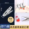 Pinzas Grandes de Acero Inoxidable a Prueba de Viento para Secar Ropa, Pinzas Multifuncionales para Secar Ropa en el Hogar