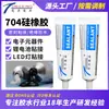 704 Borracha de Silicone Monocomponente Branco Preto Resistente a Altas Temperaturas Impermeável Cola Elétrica LED Iluminação Externa Selante Digital