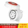 Tomada Industrial à Prova d'Água e Poeira com Plugue Oblíquo Oculto de Terceira Geração IP67 Conector de Tomada para Instalação em Painel 16A3 Plug
