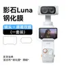 Adecuado para película templada de pantalla Shadowstone LunaUltra, nueva película para cámara, película protectora de lente LunaPro