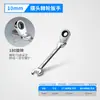 Llave de Carraca Ajustable, Llave Automática Rápida, Llave Inglesa Bidireccional de Doble Cabeza, Herramienta de Llave de Doble Propósito para Reparación de Automóviles