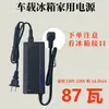Para Geladeira de Carro Ice Tiger Cabo de Alimentação 220V12v24v Plug de Conversão Universal Use Acessórios Aikai 6A