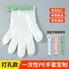 Guantes de cocina transparentes de PE de grado alimenticio, desechables, de corte alto-bajo, engrosados, para catering, langosta, hogar, venta al por mayor