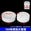 Tapón de PVC para Tubería de Drenaje Tapa de Bajante Tapa de Tubería Extra Gruesa Estándar Nacional Cubierta Protectora Extra Gruesa 5075110160 200