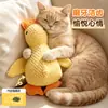 Juguete de hierba gatera, juguete con sonido de papel arrugado, pato amarillo, autoentretenido, alivia el aburrimiento, divertido para que los gatos jueguen e interactúen, juguete de peluche con hierba gatera