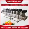 Secador de Aire para Lavado y Escurrido de Snacks, Secador de Aire para Voltear Bolsas de Empaque, Secador de Aire para Frutas y Verduras
