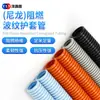 Maquinário para Tubo Corrugado de Plástico de Nylon PA Equipamento Tubo Corrugado Retardante de Chama Atacado em Estoque Luva para Fio de Proteção de Circuito