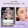 Nuevos productos en los estantes GGRG canción pasó pestañas postizas fresco pequeño alta calidad esbelto raíz rizada raíz clara pestaña clara rodajas finas pequeñas