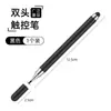 Caneta Touch Screen para Celular Caneta Capacitiva para Escrita à Mão Adequada para iPad Xiaomi Android Apple Huawei Caneta Stylus Ponta Fina Caneta para Tablet