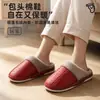 Pantuflas de algodón impermeables de PU, nuevo estilo otoño/invierno 2026, cálidas, forradas de felpa, antideslizantes, para uso en interiores, pantuflas de algodón para mujer