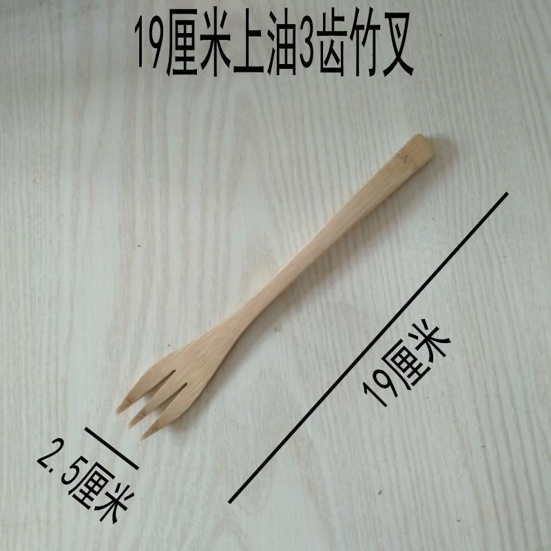 19竹叉