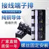 Conector de Borne Placa Conectora TC-60A100A150A200A300A400A600A2/3/4