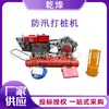Máquina Perforadora para Control de Inundaciones, Postes de Acero Postes de Madera, Máquina Perforadora para Control de Inundaciones, Máquina Perforadora Diésel para Alivio de Inundaciones, Máquina de Plantación de Postes Portátil