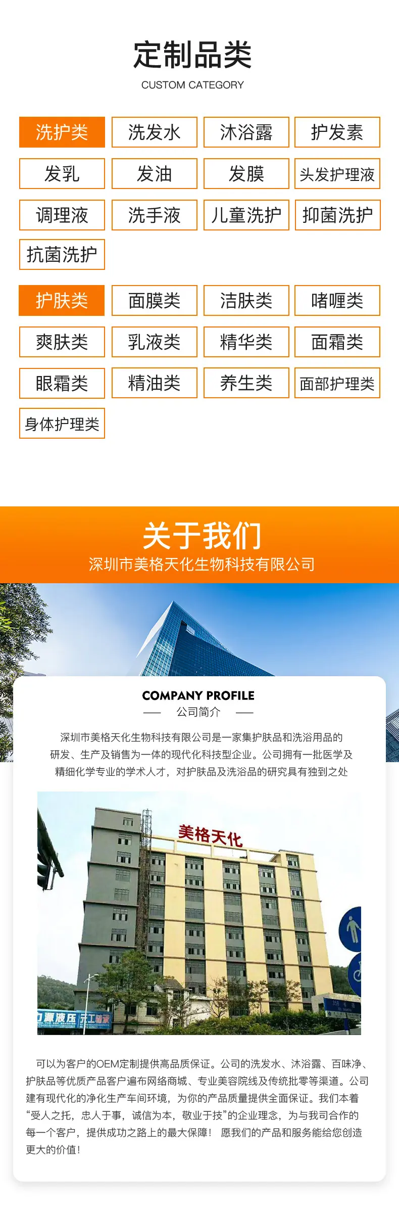 详情页通用模版_06