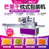 Máquina de Embalagem de Manga Seca, Máquina de Embalagem Totalmente Automática para Kiwi Seco e Chips de Banana, Máquina de Embalagem Tipo Almofada para Batata Doce Seca