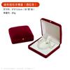 Caja de Terciopelo para Joyas Anillo de Boda Regalo Día de la Madre Caja para Collar Pulsera Cadena Larga Almacenamiento de Joyas Caja para Anillo Caja para Joyas