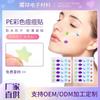 Adesivos de Acne Coloridos Populares Transfronteiriços com Desenhos Animados, Corretivos de Marcas de Acne de Isolamento de Beleza, Adesivos Corretivos Invisíveis Portáteis, Múltiplos Formatos Disponíveis