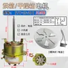 Motor Tipo Yy-40-2P, Motor de Horno, Ventilador de Motor de Caja de Secado, Motor Asíncrono Monofásico de Operación por Capacitor