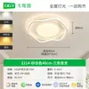 Lámpara de Sala de Estar Protectora para Ojos, Iluminación Minimalista Moderna para Vestíbulo Principal, Lámpara de Dormitorio Color Crema, Luz de Techo LED Minimalista para Habitación L263
