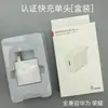 Adecuado para Huawei Honor Mate40Pro Xiaomi Cargador 3C Certificado 120 Cabezal de Carga Súper 66 Juego Al por Mayor