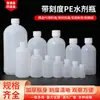 Botellas de plástico de boca estrecha hechas a medida, de 500 ml y 100 ml, para reactivos y muestras líquidas, botellas de empaque semitransparentes para muestreo