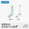 Calcetines de compresión para pantorrillas de bádminton para mujer, para deportes profesionales, correr, ciclismo, montañismo, calcetines altos para saltar la cuerda, fitness, adelgazantes fuertes para las piernas