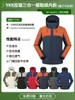 Chaqueta de Plumas Personalizada Tres en Uno Ropa de Trabajo Exterior Resistente al Viento Conjunto de Dos Piezas Ropa de Trabajo Suministro Transfronterizo
