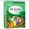 Uma Série Essencial para a Vida. Boa Leitura. Leitura Designada Extracurricular para Alunos do Ensino Fundamental e Médio das Séries 3ª, 4ª, 5ª, 6ª, 7ª, 8ª e 9ª