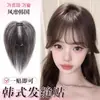 Peluca Invisible Sin Costuras para Cubrir la Línea del Cabello, Peluca Superior de Cabello Anti-Real para Mujeres, Flequillo de Dos Piezas para la Línea del Cabello