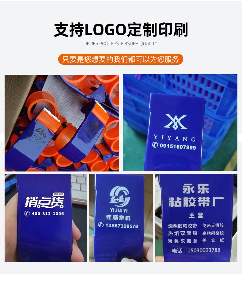 胶带切割器