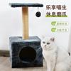 Nuevo Árbol para Gatos, Nido para Gatos de Cuatro Estaciones, Columna Tongtian de una Pieza, Plataforma para Saltar para Gatos Pequeños con Nido, Árbol para Gatos de Juguete, Suministros para Gatos