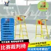 Silla de Árbitro de Competición de Voleibol Bádminton Silla de Árbitro de Competición Desmontable Móvil Silla de Árbitro de Bádminton