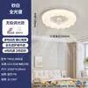 Luminária de teto com ventilador oscilante, estilo vintage minimalista moderno na cor creme, luminária de teto com ventilador para quarto e escritório com proteção para os olhos