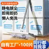 Fábrica 100 Peças Papel Eletrostático para Remoção de Poeira Mop Descartável para Limpeza Inicial e Ferramentas de Limpeza Doméstica Mop para Remoção de Poeira