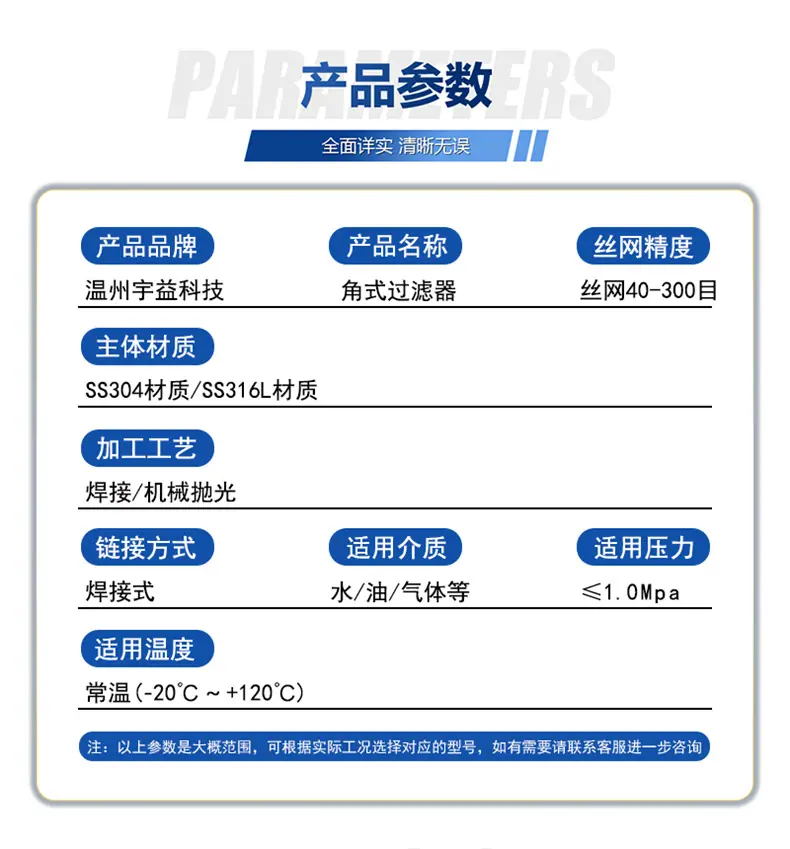 产品参数790.png