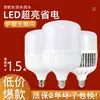 Lámpara de ahorro de energía bombilla led hogar e27 rosca tornillo super brillante tipo de iluminación comercial alta potencia 30w20w taller