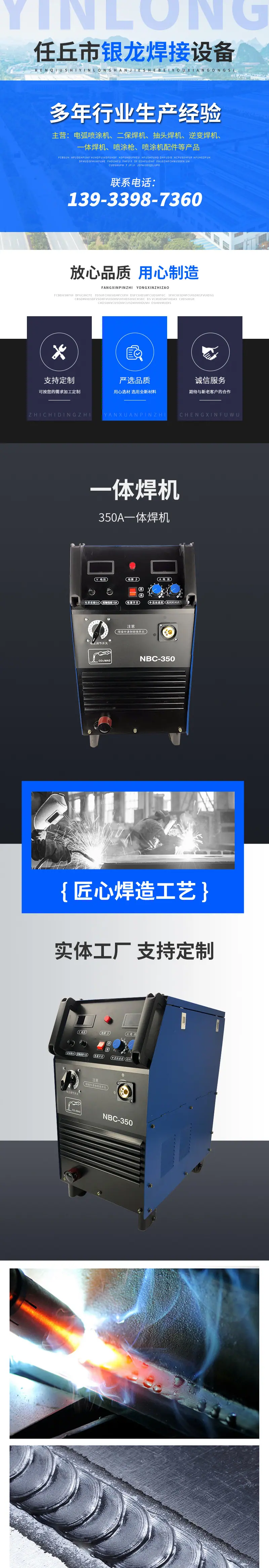 一体焊机_01