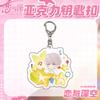 Llavero Amor y Espacio Profundo Li Shenqi Yu Shen Xinghui colgante de acrílico transparente colgante periférico de anime