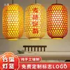 Linterna tejida de bambú linterna de bambú impresión publicitaria lámpara colgante japonesa restaurante casa de té estilo antiguo restaurante de hot pot hotel luz