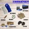 Accesorios para Herramientas de Soldadura Portátiles Ai Mei de 2L, Modificación de Antorcha de Soldadura, Herramientas de Reparación de Refrigeración para Aire Acondicionado y Refrigeradores