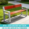 Banco de Parque de Acero Inoxidable Asiento con Respaldo para Ocio al Aire Libre Patio Anti-corrosión Banco de Madera Silla Larga Doble para Exterior