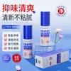 Modelo Douyin Cloruro de Aluminio Desodorante Desodorante Agua Desodorante para Axilas Refrescante de Larga Duración Antitranspirante Desodorante