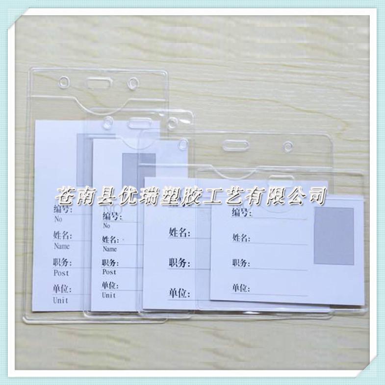 供应pvc软膜证件套 环保卡通卡套 证件卡套 防水展会证 厂
